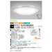 防災用LEDシーリング　調色/調光モデル　8畳用