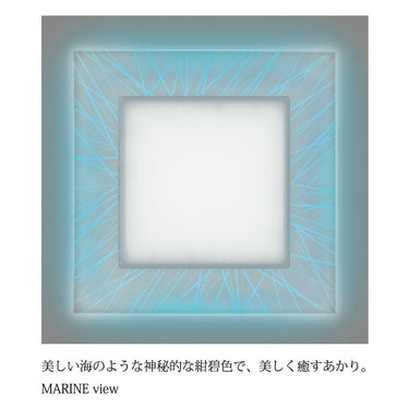 特殊導光板LEDシーリング　MARINE VIEW　8畳用