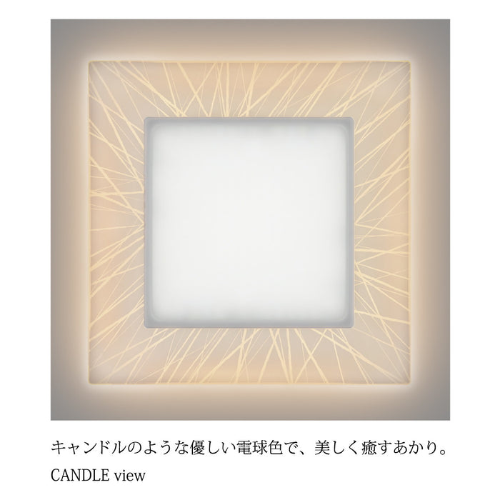 特殊導光板LEDシーリング　CANDLE VIEW　8畳用