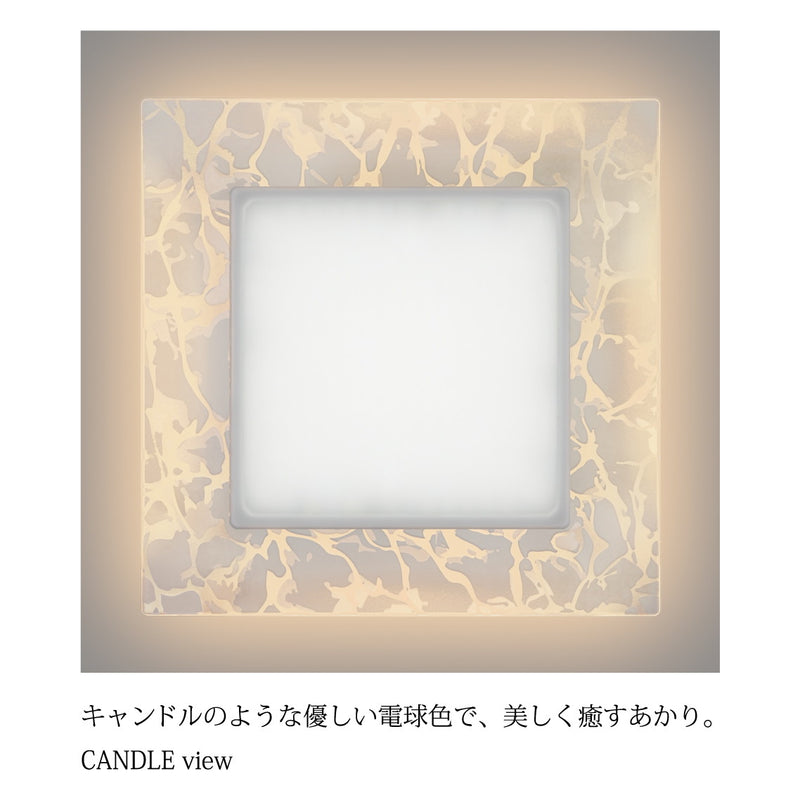 特殊導光板LEDシーリング　CANDLE VIEW　8畳用