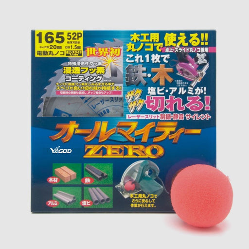 オールマイティＺＥＲＯ（多種材料切断）