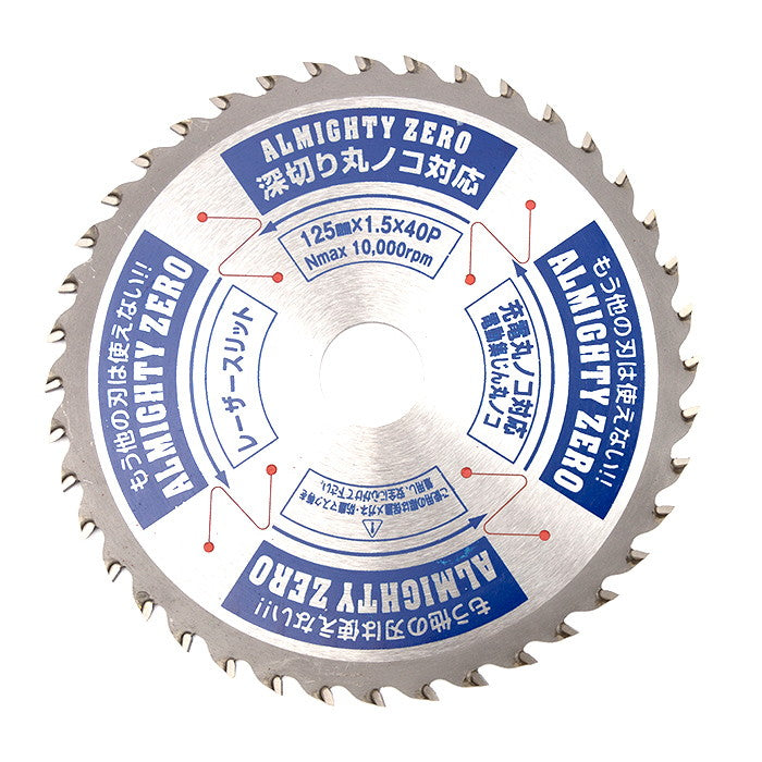 オールマイティＺＥＲＯ（多種材料切断）