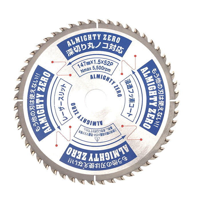 オールマイティＺＥＲＯ（多種材料切断）