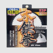 木鉄拳（多種材料切断用）