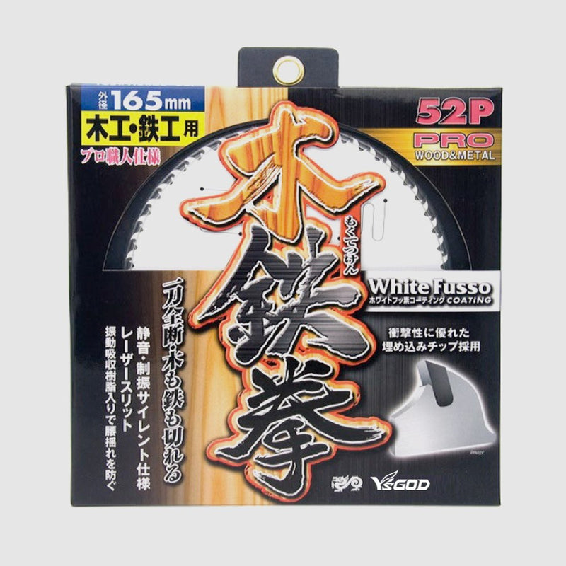 木鉄拳（多種材料切断用）