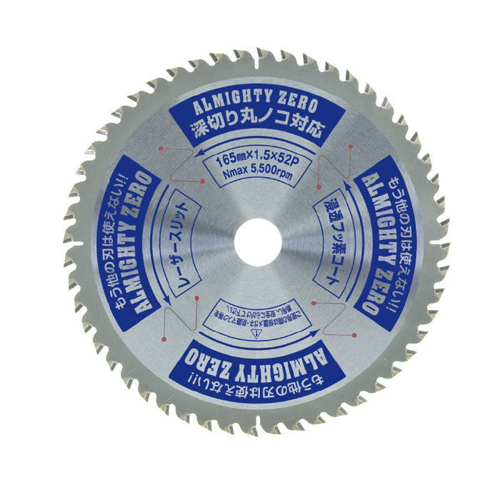 オールマイティＺＥＲＯ（多種材料切断）