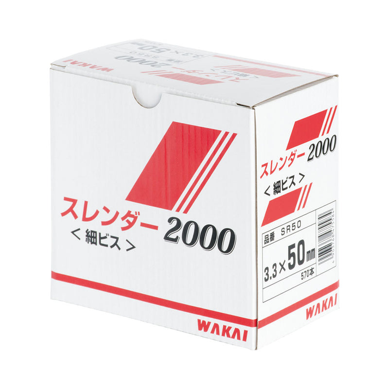 スレンダー2000 小箱 50mm（570本入）SR50
