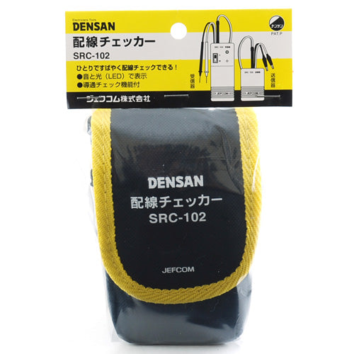デンサン SRC-102 配線チェッカー