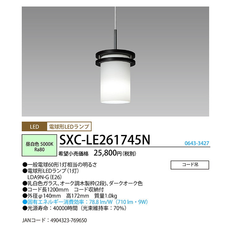 LED小型ペンダント　コード吊