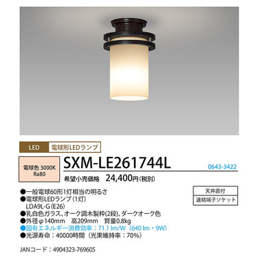 高級感あるお部屋の演出に　LED小型シーリング　電球形ＬＥＤランプ　電球色