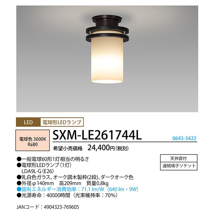 高級感あるお部屋の演出に　LED小型シーリング　電球形ＬＥＤランプ　電球色