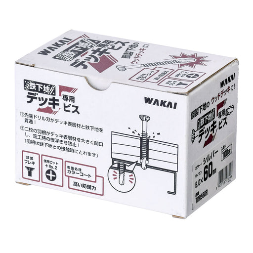 鉄下地 デッキ専用ビス　1箱100本入 シルバー　60mm　TDR560R