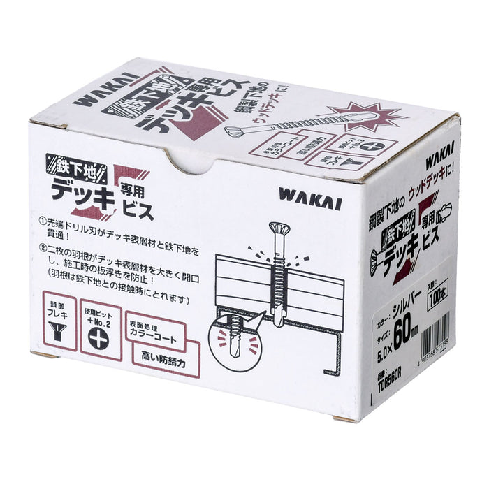 鉄下地 デッキ専用ビス　1箱100本入 シルバー　60mm　TDR560R
