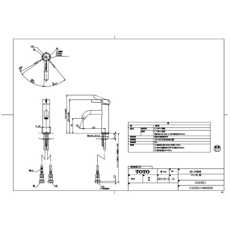 TOTO　台付シングル混合水栓　TLG11302J