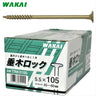 【即納】垂木ロック　105mm（100本入）金　TRK0105