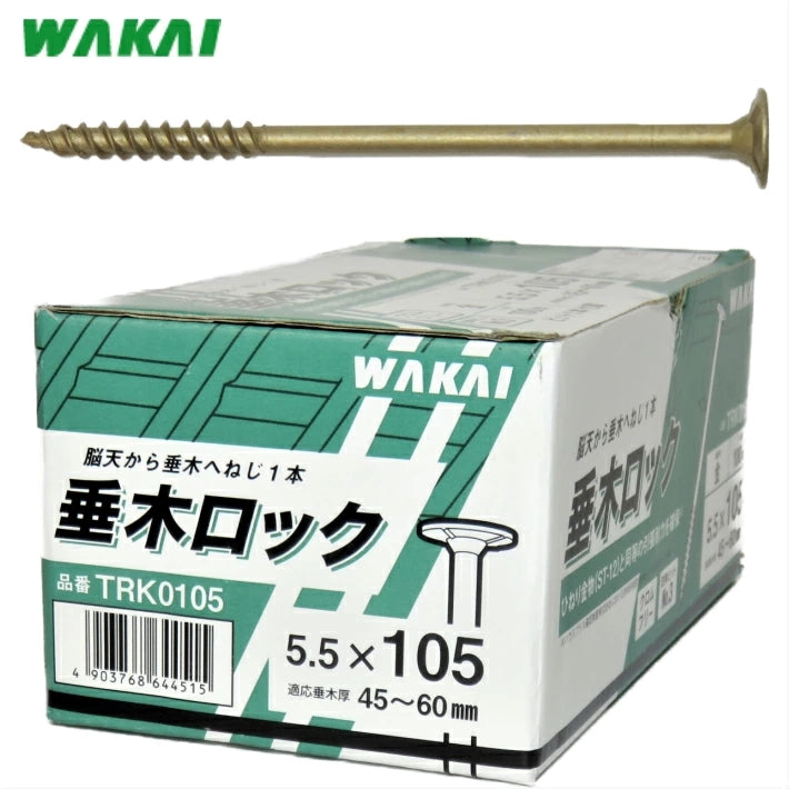 【即納】垂木ロック　105mm（100本入）金　TRK0105