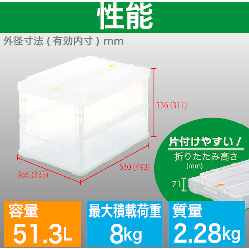 TSK-C50B オリコン 薄型折り畳みコンテナ スケルコン 50L ロックフタ付