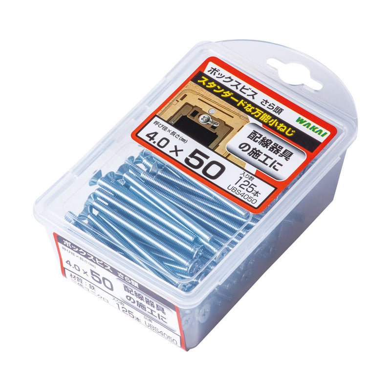 ボックスビス サラ バリューパック 50mm（125本入）UBS4050