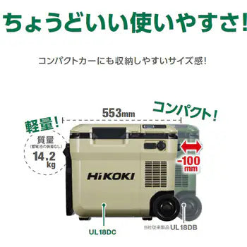 HIKOKI ポータブル冷温庫 オリーブグリーンUL18DC 36B18X付 HIKOKI ポータブル冷温庫 オリーブグリーンUL18DC 36B18X付