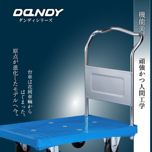 花岡車輌 UPA-LS-GS プラスチック台車 固定片ハンドルサイレントタイプ ダンディPシリーズ