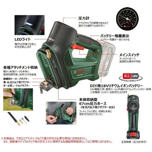 ボッシュ UPUMP118HSET 18Vコードレスエアポンプ＋バッテリー充電器セット