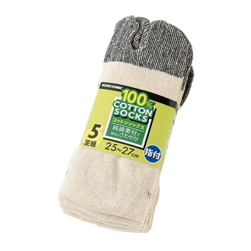 綿100％　№992　純綿軍足　指付　５足組　24.5～27㎝