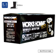 特許鉄先芯入 縫付地下足袋 大ハゼ 8枚 カップインソール入り 丈約26㎝