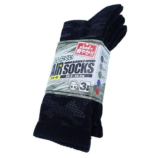 ユニワールド 1251 エアソックス  迷彩 先丸　クルー丈　3足組　25-28cm