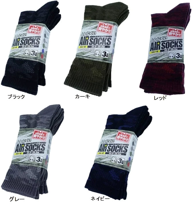ユニワールド 1251 エアソックス  迷彩 先丸　クルー丈　3足組　25-28cm