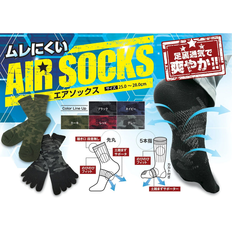 1255 エアソックス迷彩 5本指 クルー丈 カカト付き　3足組 25-28cm