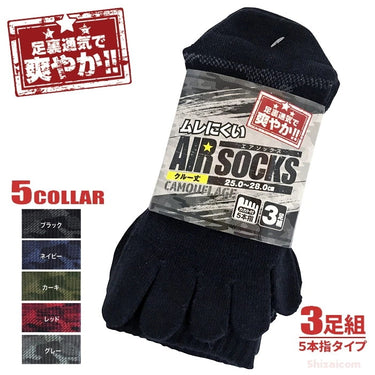 1255 エアソックス迷彩 5本指 クルー丈 カカト付き　3足組 25-28cm
