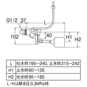 万能ロータンクボールタップ スリムタップ