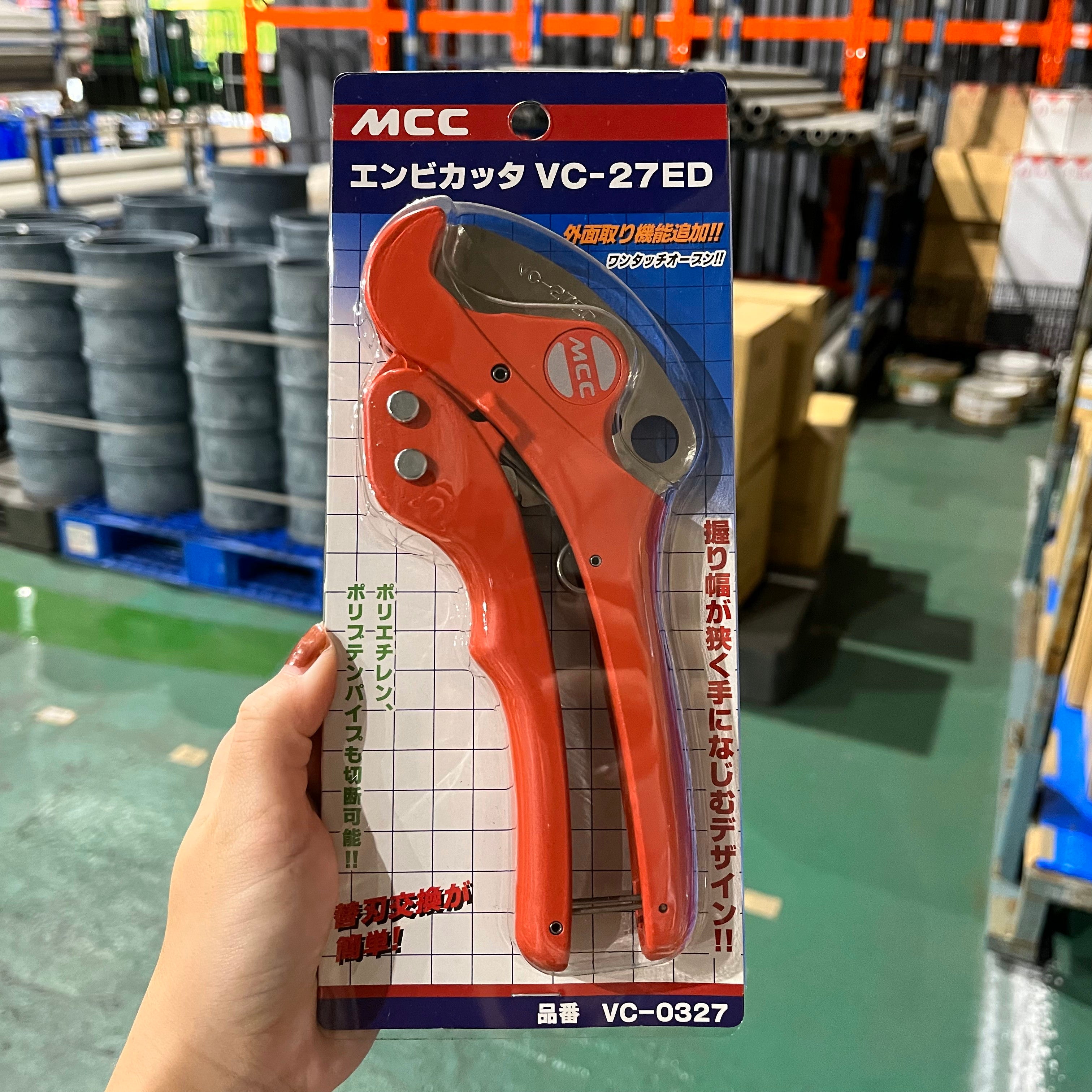 MCCコーポレーション VC-ED 塩ビカッター — シザいもん