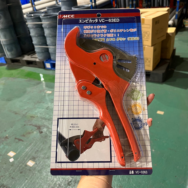 塩ビカッター VC-63ED