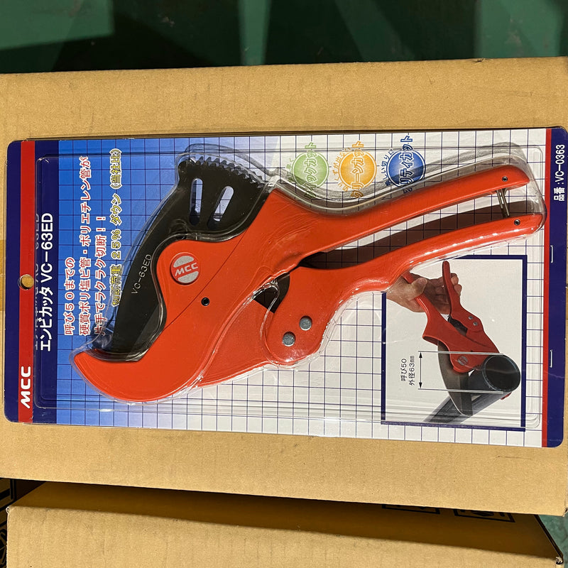 塩ビカッター VC-63ED