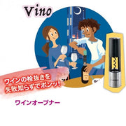 ボッシュ VINO IXOアダプター ワインオープナー