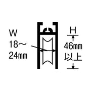 サッシの溝幅と深さを測り、はめ込むだけ　VIP　はめ込戸車　１８型　１８－Ｓ－丸　【平行框タイプ】