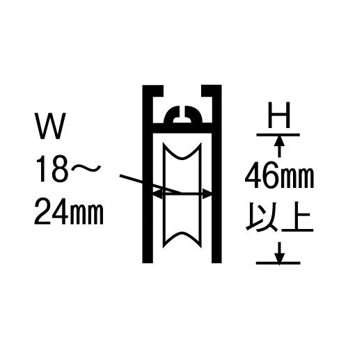サッシの溝幅と深さを測り、はめ込むだけ　VIP　はめ込戸車　１８型　１８－Ｓ－丸　【平行框タイプ】