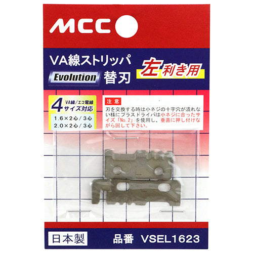 ＭＣＣ VSEL1623 ＶＡ線ストリッパ替刃