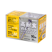 高耐食W4カットコーススレッド 半ネジ　90mm（80本入）WFC90H