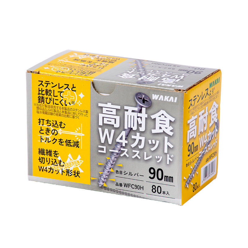 高耐食W4カットコーススレッド 半ネジ　90mm（80本入）WFC90H