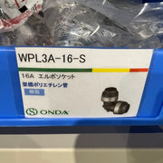 ＷＰＬ３型　エルボソケット WPL3A-16-S