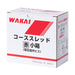 【木材】コーススレッド ラッパ 小箱・赤箱 全ネジ　41mm（500本入）WR41ZS