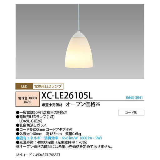 LED小型ペンダント　コード吊