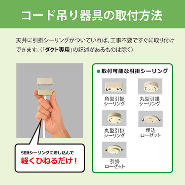LED小型ペンダント　コード吊