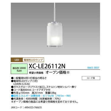 LED小型ペンダント　コード吊