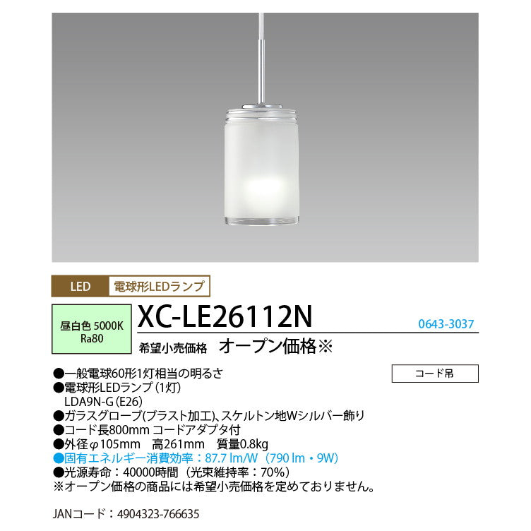 LED小型ペンダント　コード吊