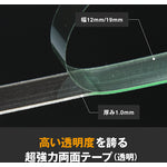 3M VHB™テープ Y-4910J 透明タイプ