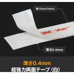 3M VHB™テープ Y-4920 薄手タイプ