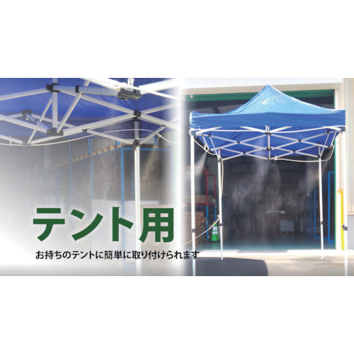 結一産業 Y-NM002 マルチタイプ用装着ミスト スピードキット